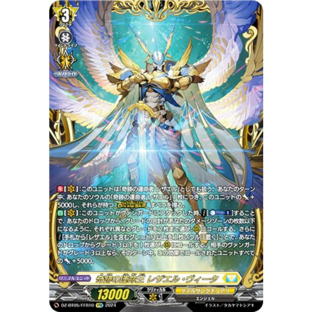 ヴァンガードデッキ レザエル 調整パーツ付き (ヴァンガード ヴァンガードデッキ レザエル 調整パーツ付き (ヴァンガード