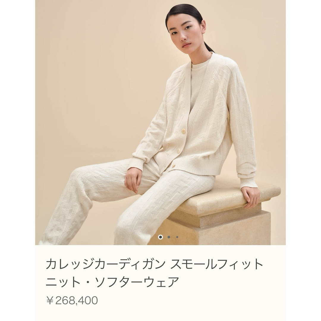 新品未使用 エルメス カレッジカーディガン 新品未使用 エルメス カレッジカーディガン