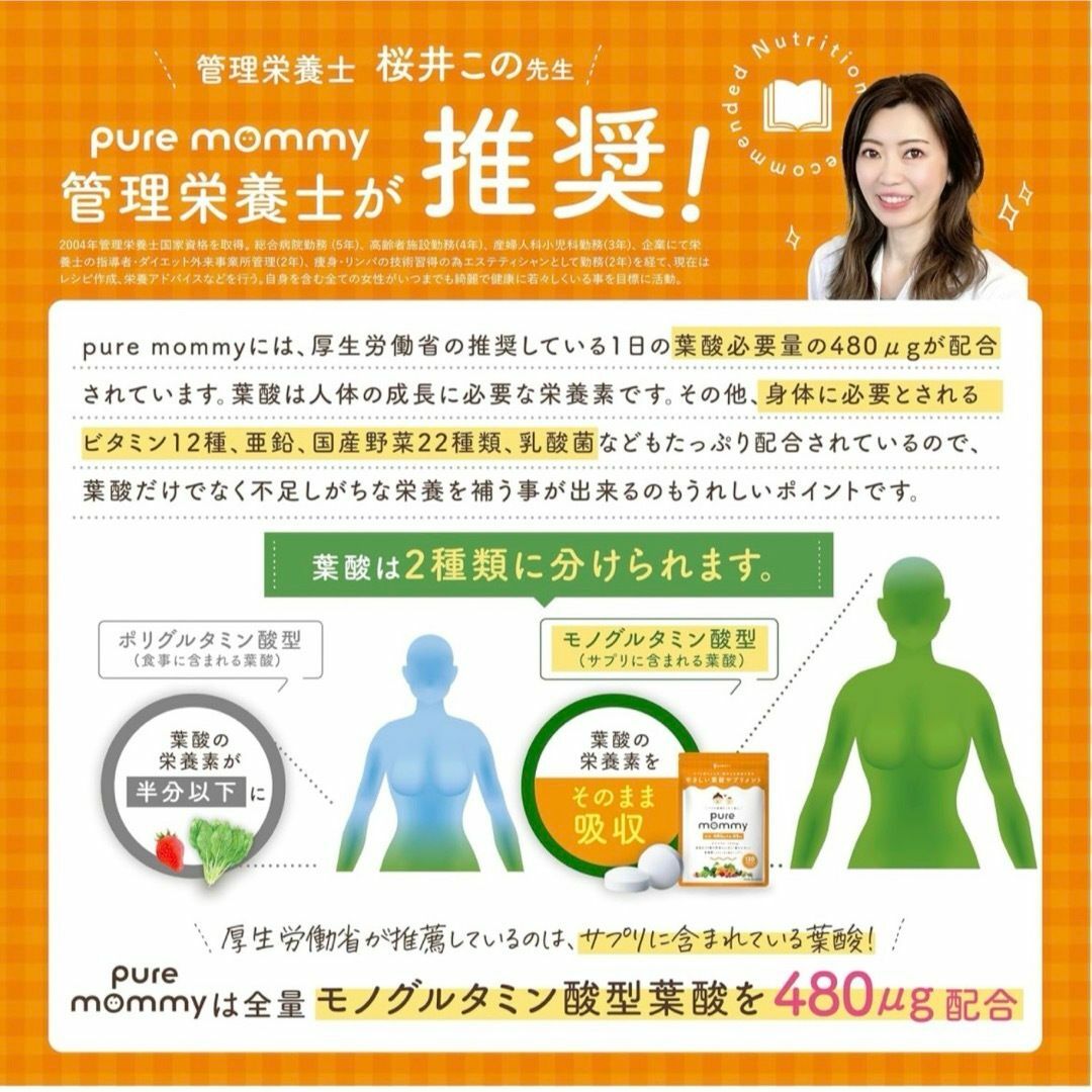 葉酸サプリ 葉酸 妊活 サプリメント 無添加 ピュアマミー 30日分 妊婦 食品/飲料/酒の健康食品(その他)の商品写真