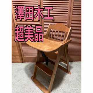 チェア 昭和レトロ 尊い 折りたたみ椅子 チェア 昭和レトロ 尊い 折りたたみ椅子