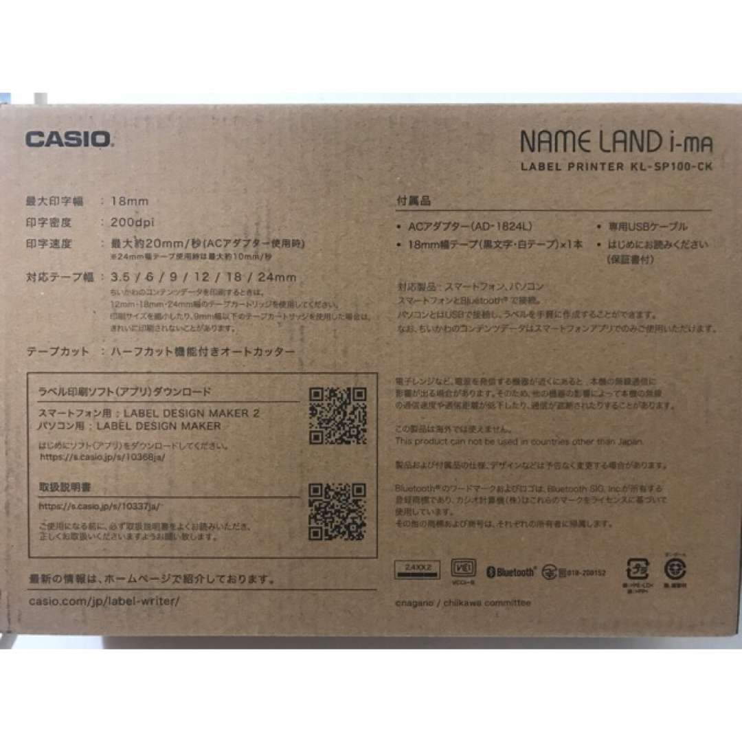 CASIO - 【ちいかわモデル】カシオ ネームランドNAME LAND i-ma CASIO - 【ちいかわモデル】カシオ ネームランドNAME LAND i-ma