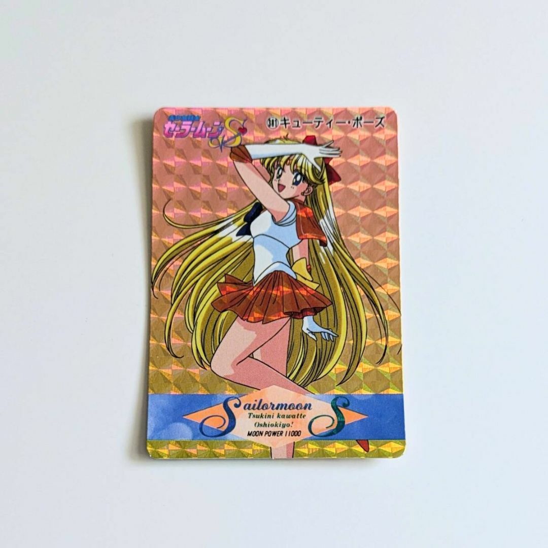 中古 美少女戦士セーラームーンS セーラーヴィーナス 愛野美奈子 中古 美少女戦士セーラームーンS セーラーヴィーナス 愛野美奈子
