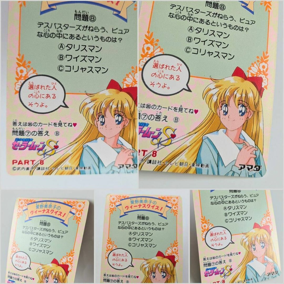 中古 美少女戦士セーラームーンS セーラーヴィーナス 愛野美奈子 中古 美少女戦士セーラームーンS セーラーヴィーナス 愛野美奈子
