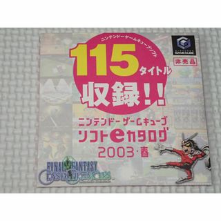 任天堂 ゲームキューブソフト14点とソフトカタログ1点の通販 by