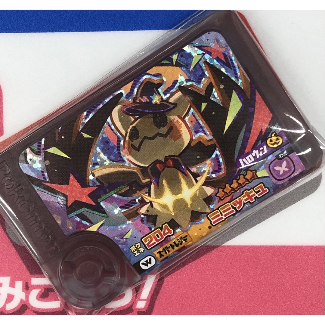 ハロウィン フレンダ 多し ミミッキュ ポケモン ハロウィン フレンダ 多し ミミッキュ ポケモン