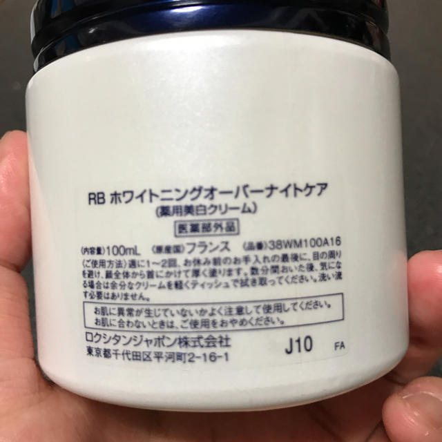 L'OCCITANE(ロクシタン)のかんな様専用 ナイトクリーム コスメ/美容のスキンケア/基礎化粧品(フェイスクリーム)の商品写真