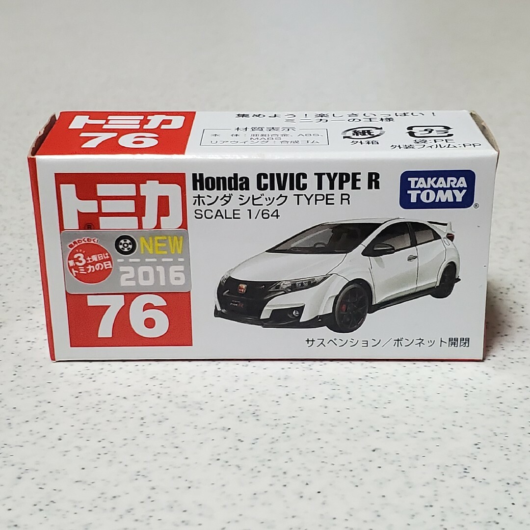 トミカシリーズ - トミカ ホンダ シビックタイプR 塗装済み トミカシリーズ - トミカ ホンダ シビックタイプR 塗装済み