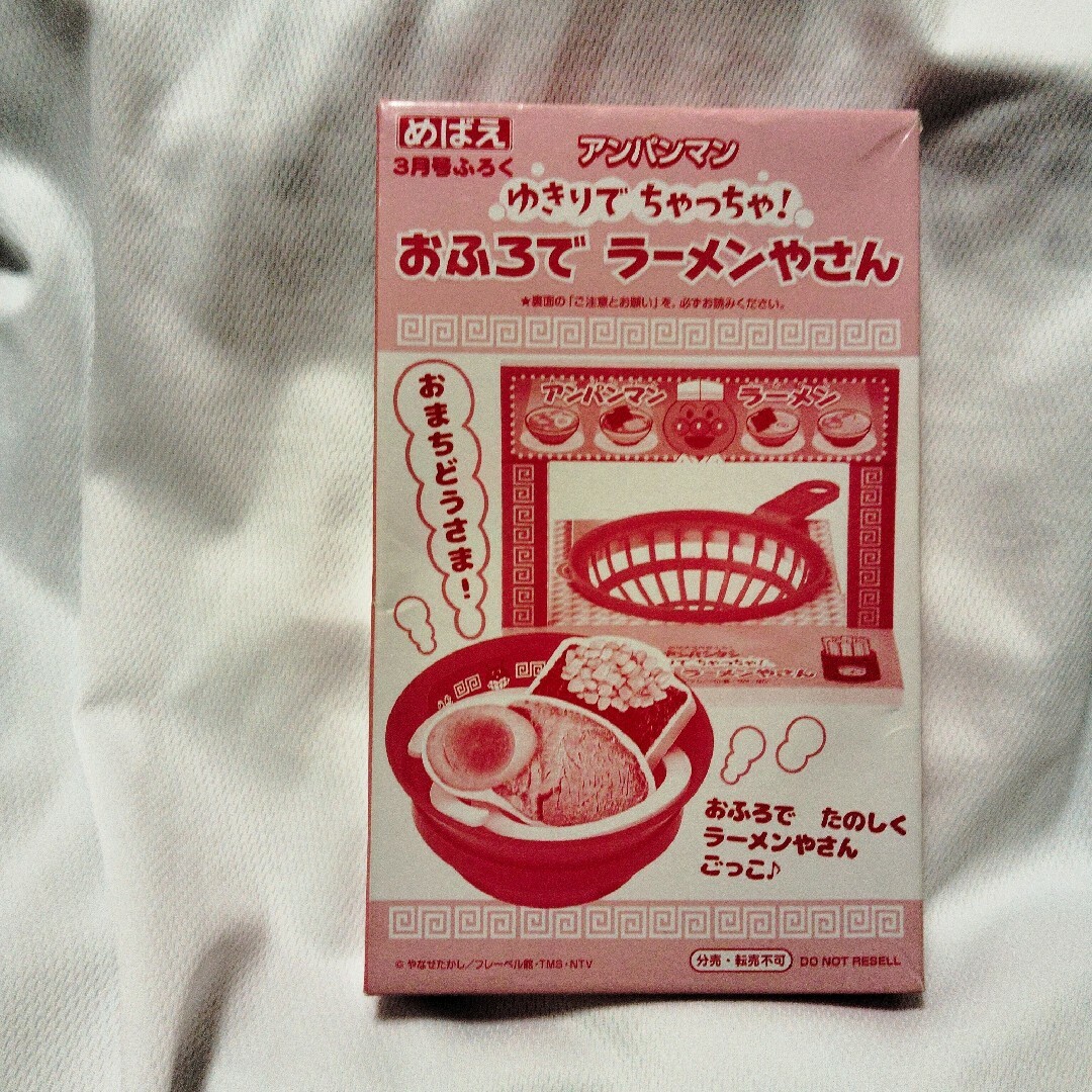 BANDAI(バンダイ)のめばえふろく♪Anpanmanお風呂でラーメン屋さん♪ エンタメ/ホビーのおもちゃ/ぬいぐるみ(キャラクターグッズ)の商品写真