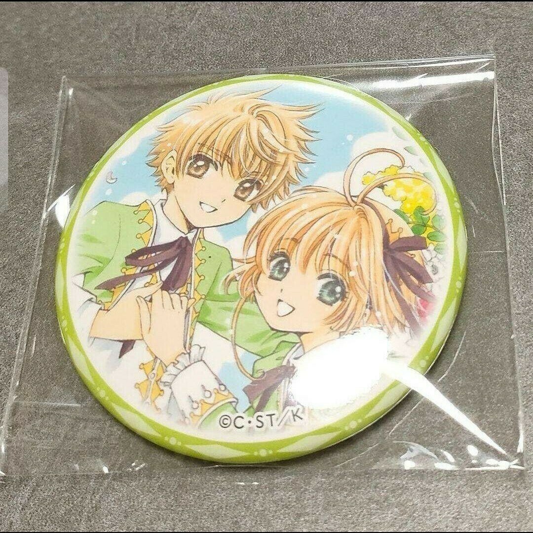 CCさくら 原画展限定 缶バッジ 木之本桜&李小狼 - バッジ/ピンバッジ CCさくら 原画展限定 缶バッジ 木之本桜&李小狼 - バッジ/ピンバッジ