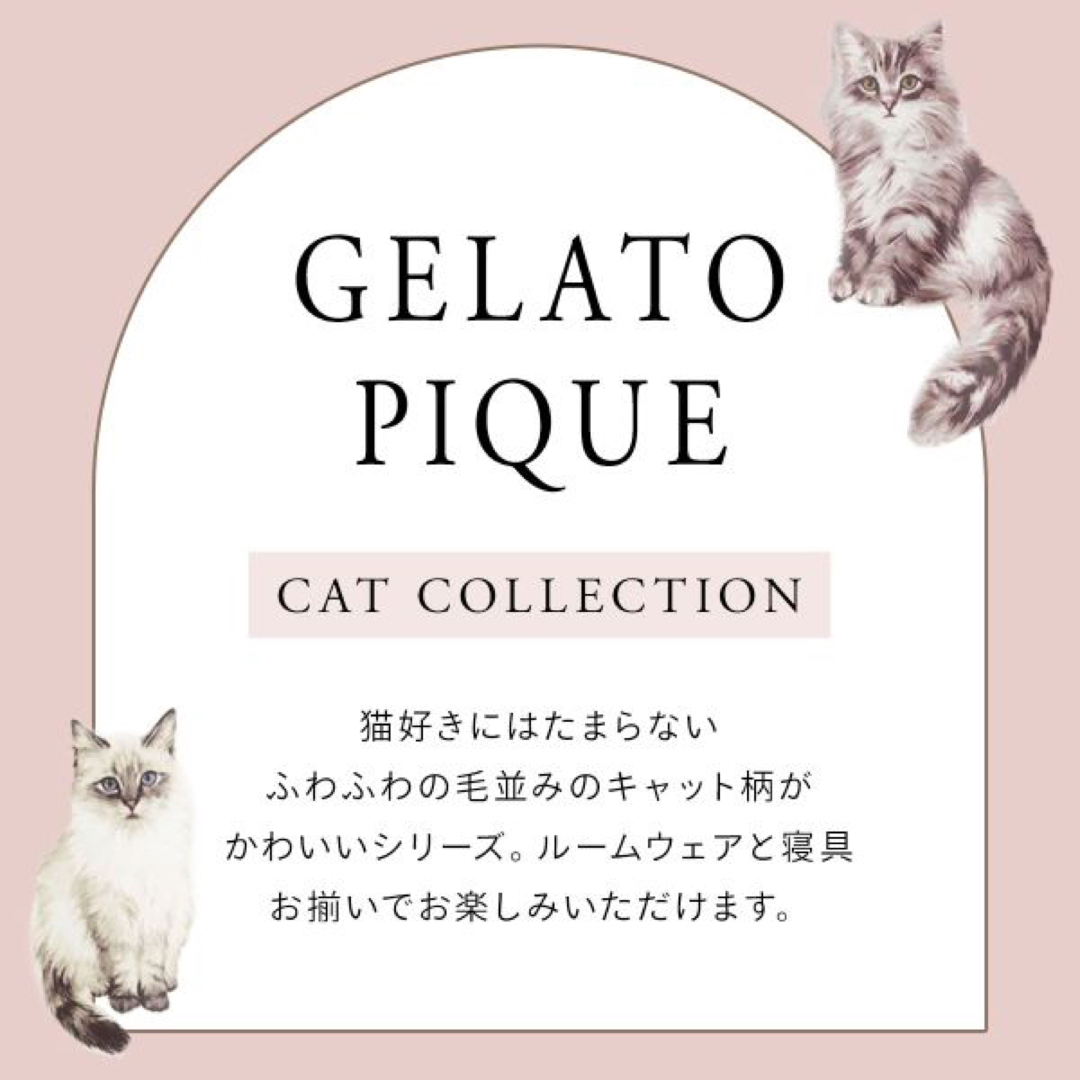 gelato pique - 新品タグ付き gelato pique【cat】ジャガード gelato pique - 新品タグ付き gelato pique【cat】ジャガード