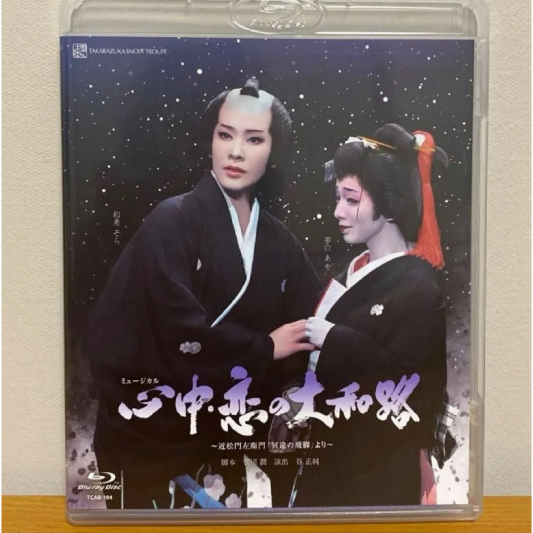 宝塚雪組　日本青年館ホール公演 『心中恋の大和路』