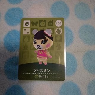 amiiboカード どうぶつの森 ジャスミン 薦めよ amiiboカード どうぶつの森 ジャスミン 薦めよ