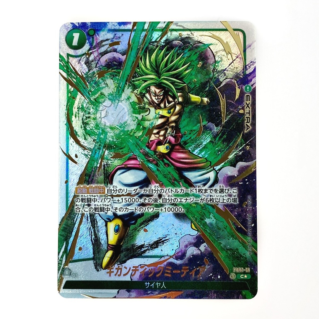 ドラゴンボール フュージョンワールド ギガンティックミーティア ドラゴンボール フュージョンワールド ギガンティックミーティア