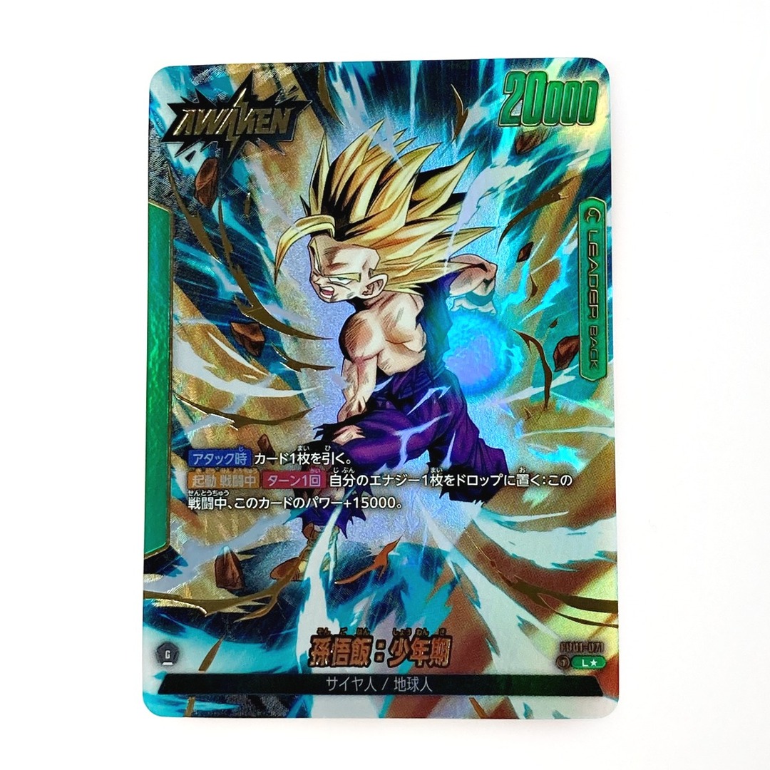 ドラゴンボール フュージョンワールド 孫悟飯:少年期 FB01-071 ドラゴンボール フュージョンワールド 孫悟飯:少年期 FB01-071