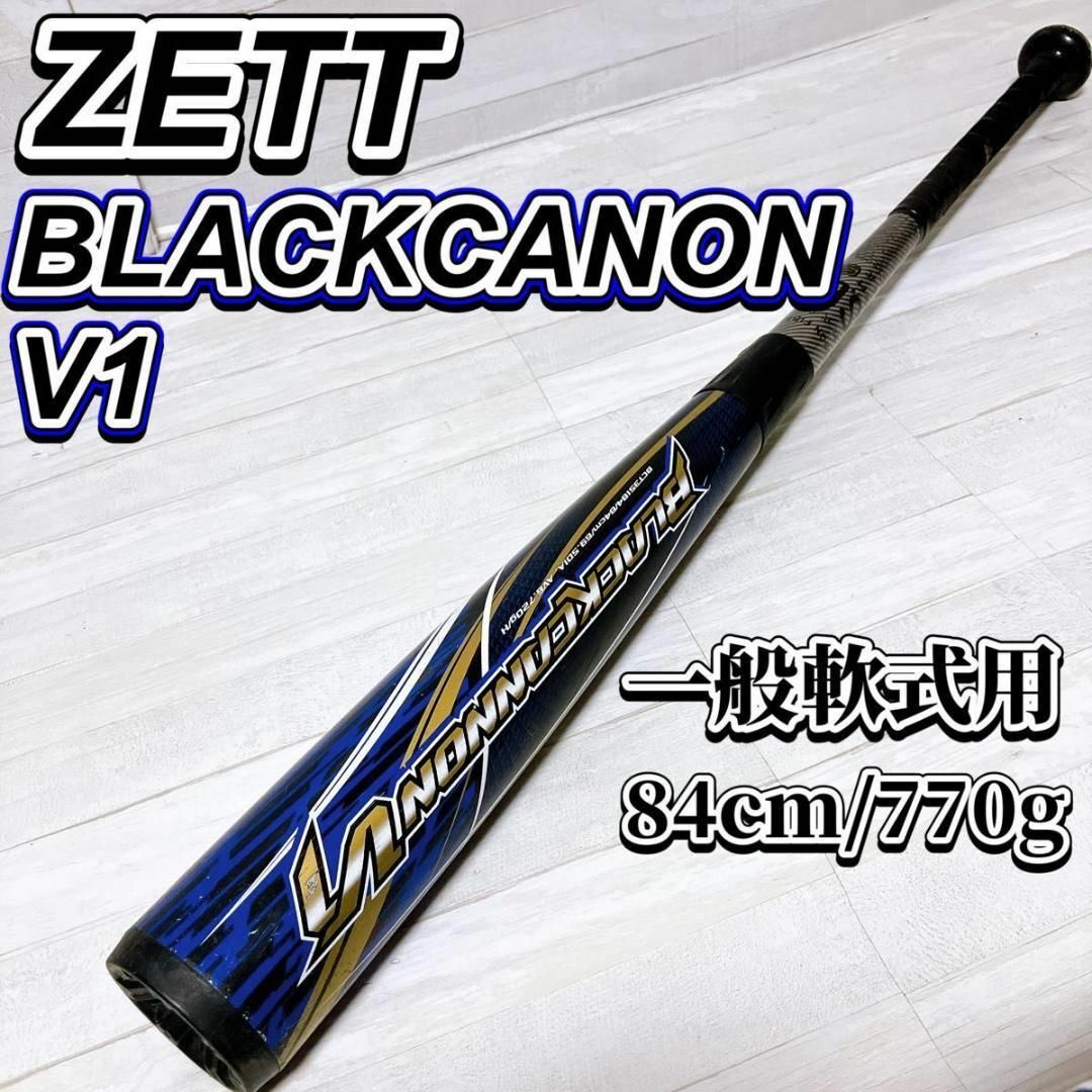 ZETT 一般軟式用 野球バット ブラックキャノンV1 84cm 720g ZETT 一般軟式用 野球バット ブラックキャノンV1 84cm 720g