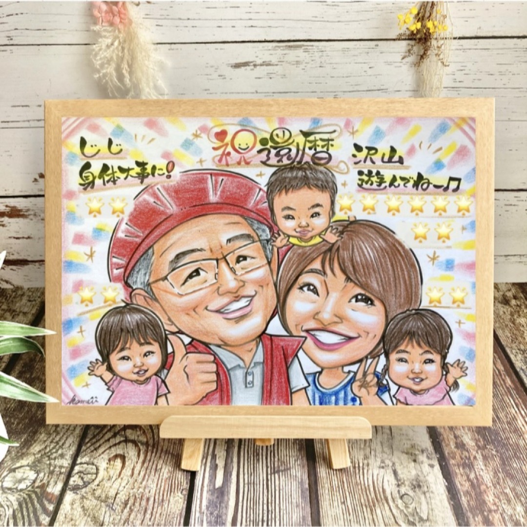 似顔絵 還暦祝い・古希・喜寿・米寿・傘寿・百寿 赤い 似顔絵 還暦祝い・古希・喜寿・米寿・傘寿・百寿 赤い