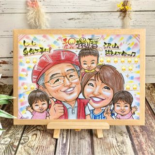 似顔絵 還暦祝い・古希・喜寿・米寿・傘寿・百寿 赤い 似顔絵 還暦祝い・古希・喜寿・米寿・傘寿・百寿 赤い
