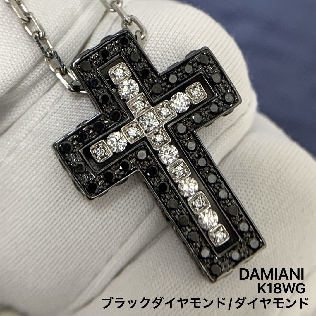 ダミアーニ K18 クロス ブラックダイヤ ダイヤ ネックレス ベル ダミアーニ K18 クロス ブラックダイヤ ダイヤ ネックレス ベル