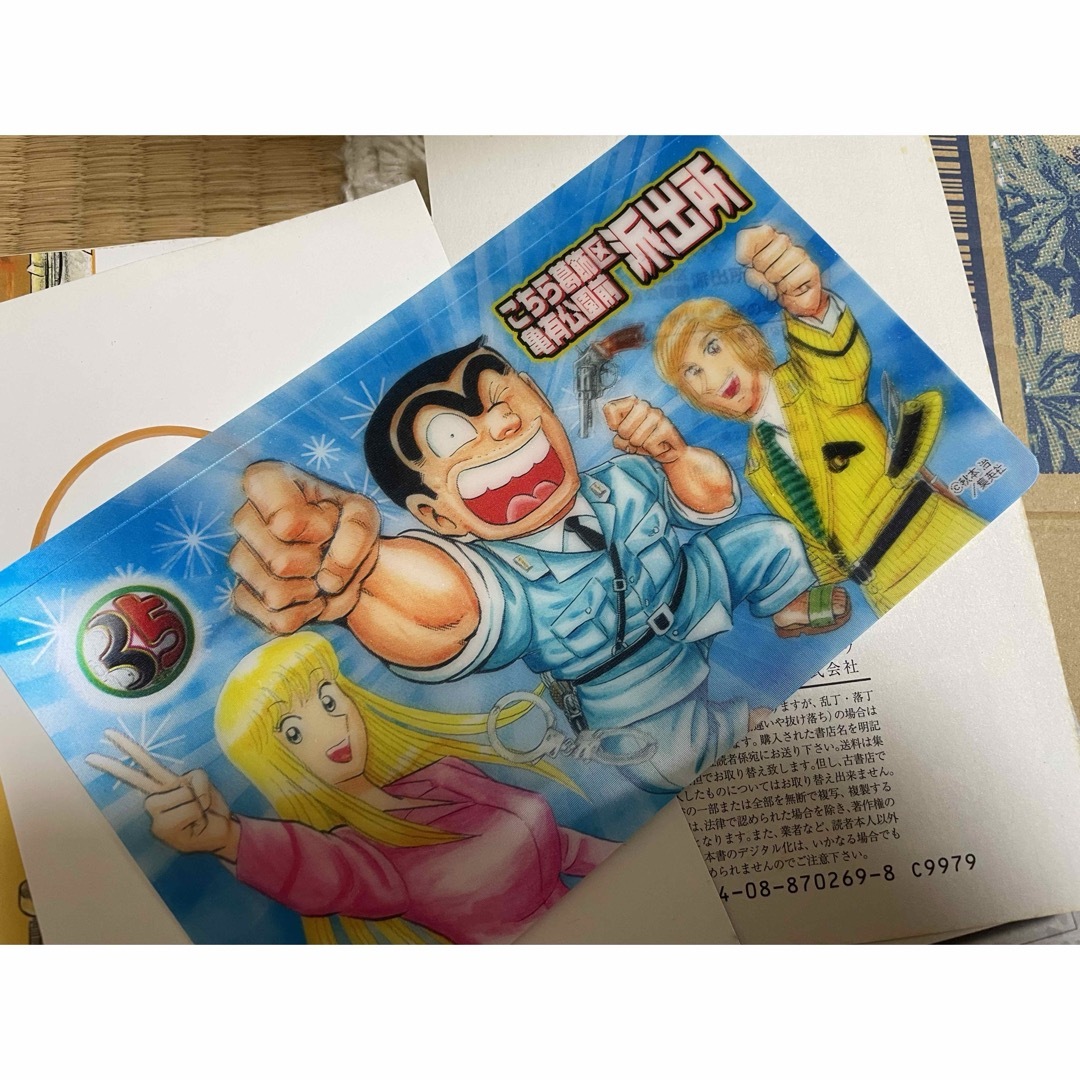 こちら葛飾区亀有公園前派出所 全201巻+999巻 (裁断済 こちら葛飾区亀有公園前派出所 全201巻+999巻 (裁断済