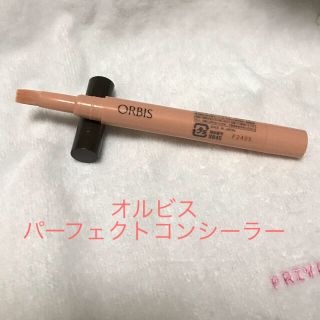 オルビス(ORBIS)のたんぽぽ様☆パーフェクトコンシーラー/オルビス(コンシーラー)