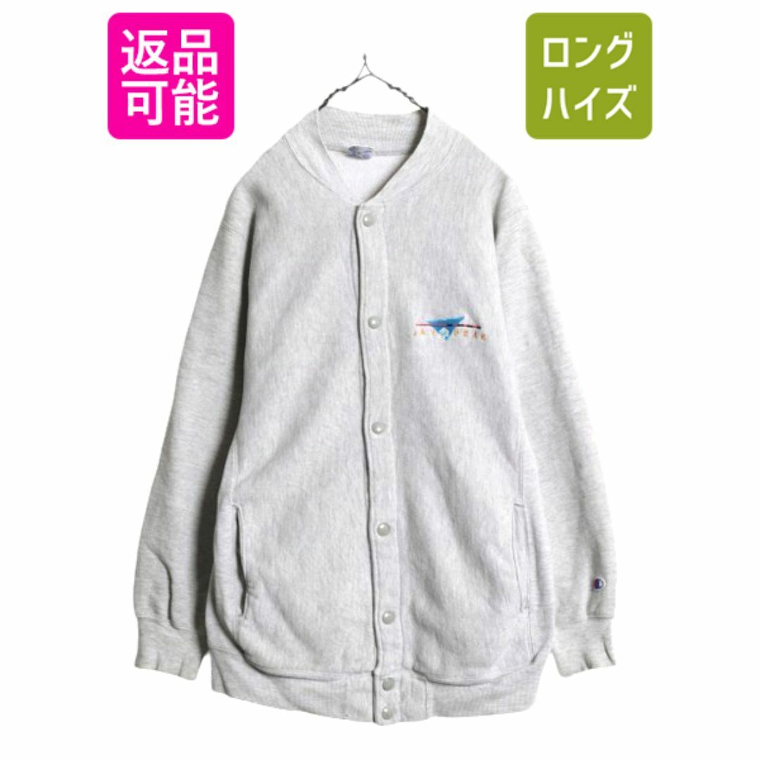 Champion - 90s USA製 チャンピオン リバースウィーブ スナップ Champion - 90s USA製 チャンピオン リバースウィーブ スナップ
