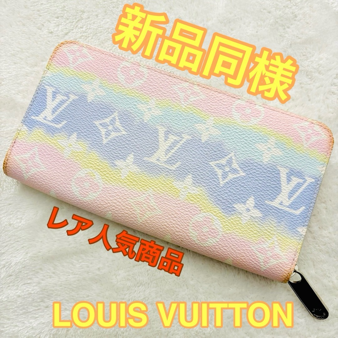 ルイヴィトン 長財布 LVエスカル ジッピーウォレット ルイヴィトン 長財布 LVエスカル ジッピーウォレット