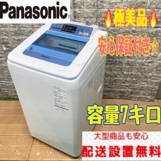 722 洗濯機 一人暮らし 冷蔵庫 小型 美品セット 大人気 保証込 722 洗濯機 一人暮らし 冷蔵庫 小型 美品セット 大人気 保証込