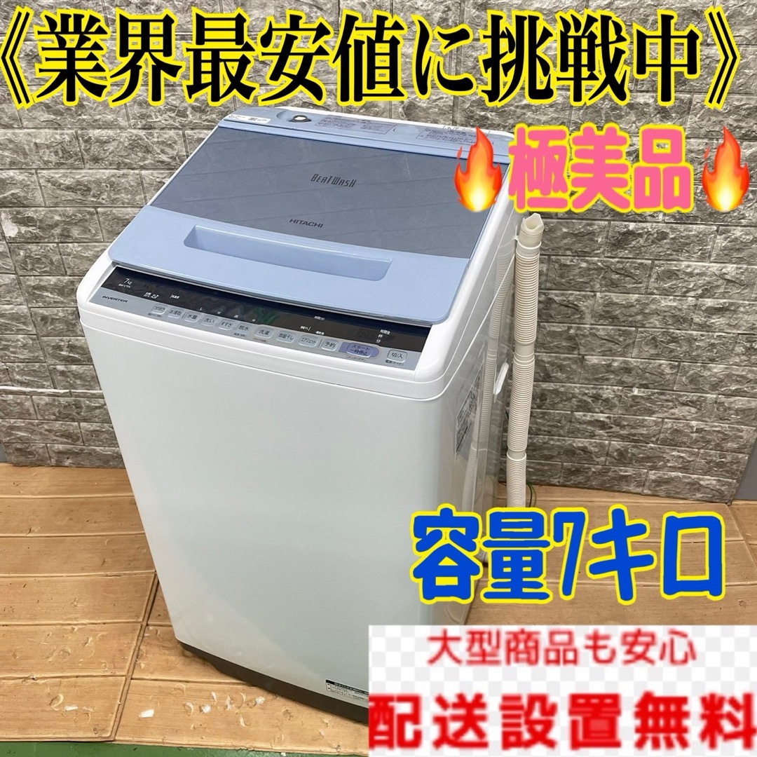 ④11618 HITACHI 一人暮らし洗濯機ビートウォッシュ 2014年製 ④11618 HITACHI 一人暮らし洗濯機ビートウォッシュ 2014年製