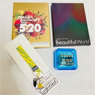 アラシ(嵐)の嵐 DVD anniversary tour 5×20 ビューティフルワールド　(アイドル)