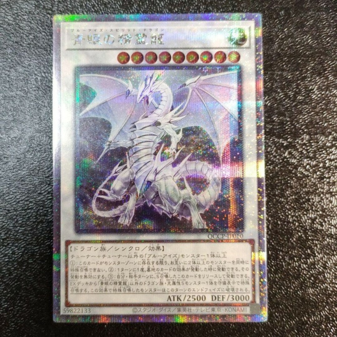 遊戯王 - 遊戯王青眼の精霊龍 25thブルーアイズスピリット 遊戯王 - 遊戯王青眼の精霊龍 25thブルーアイズスピリット