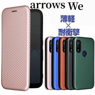 arrows We F-51B　手帳型ケース　カーボン調　耐衝撃　高級感(Androidケース)
