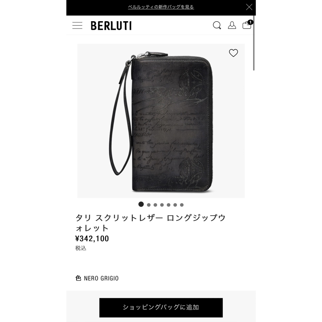 BERLUTI - 特注45万 ベルルッティ ティオネ 長財布 ロッソ BERLUTI - 特注45万 ベルルッティ ティオネ 長財布 ロッソ
