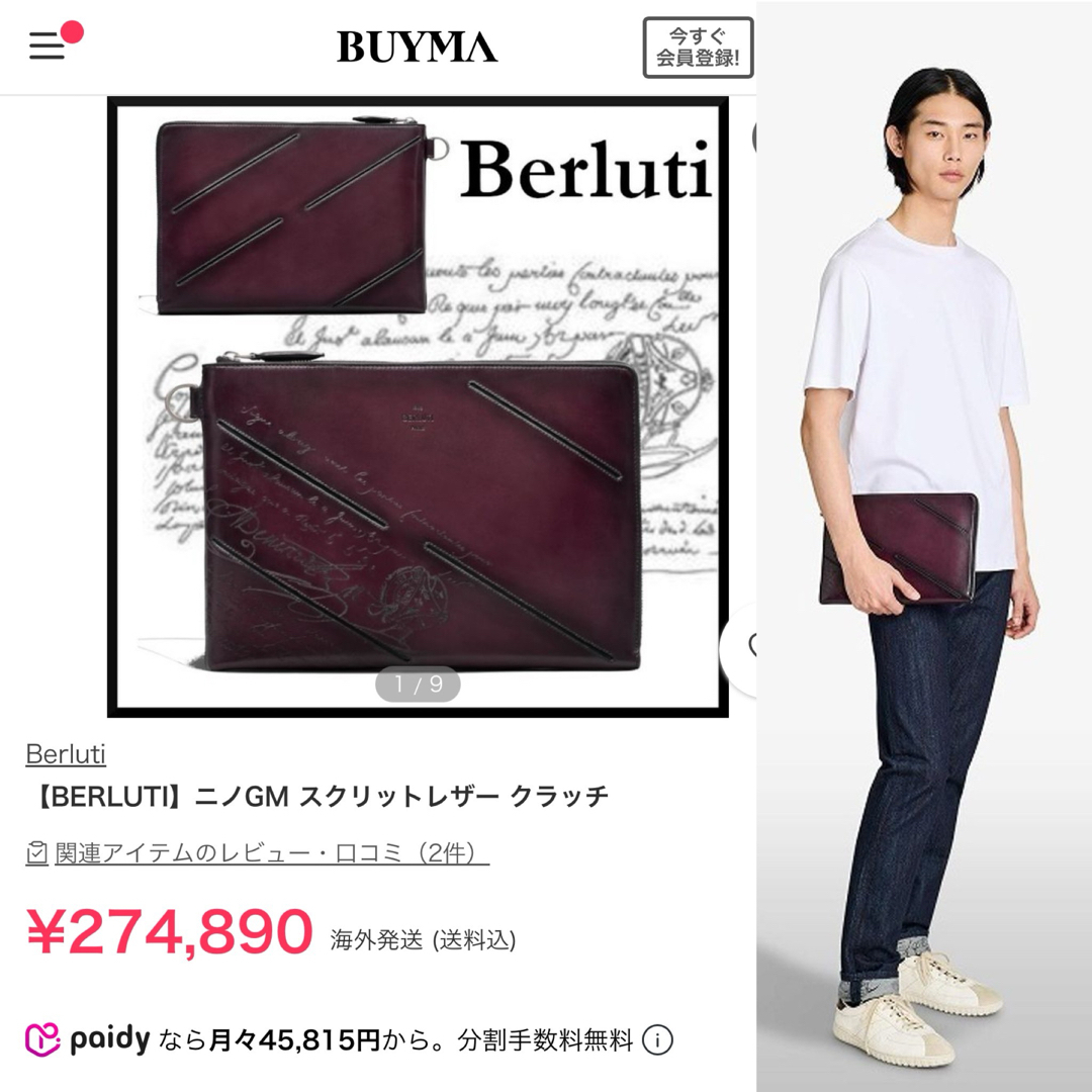 BERLUTI - 特注27万 ベルルッティ ニノGM レザー クラッチバッグ BERLUTI - 特注27万 ベルルッティ ニノGM レザー クラッチバッグ
