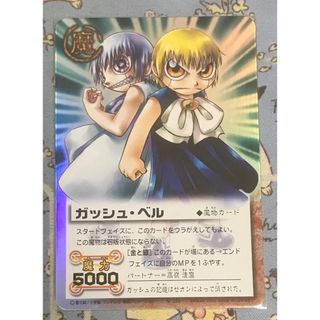 BANDAI - 金色のガッシュベル THE CARD BATTLE ガッシュベル BANDAI - 金色のガッシュベル THE CARD BATTLE ガッシュベル