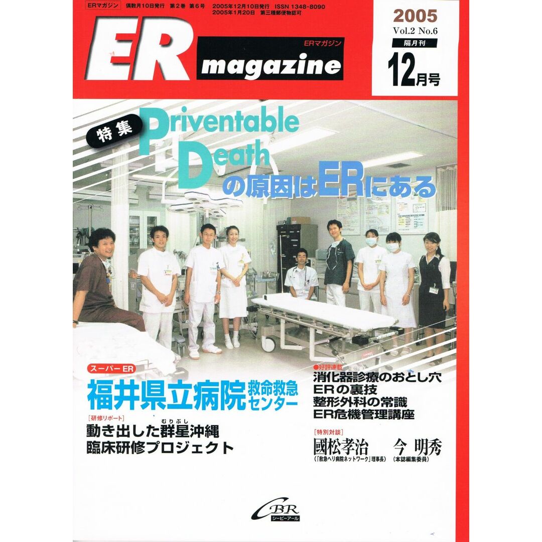 ER magazine (2-6) エンタメ/ホビーの本(語学/参考書)の商品写真