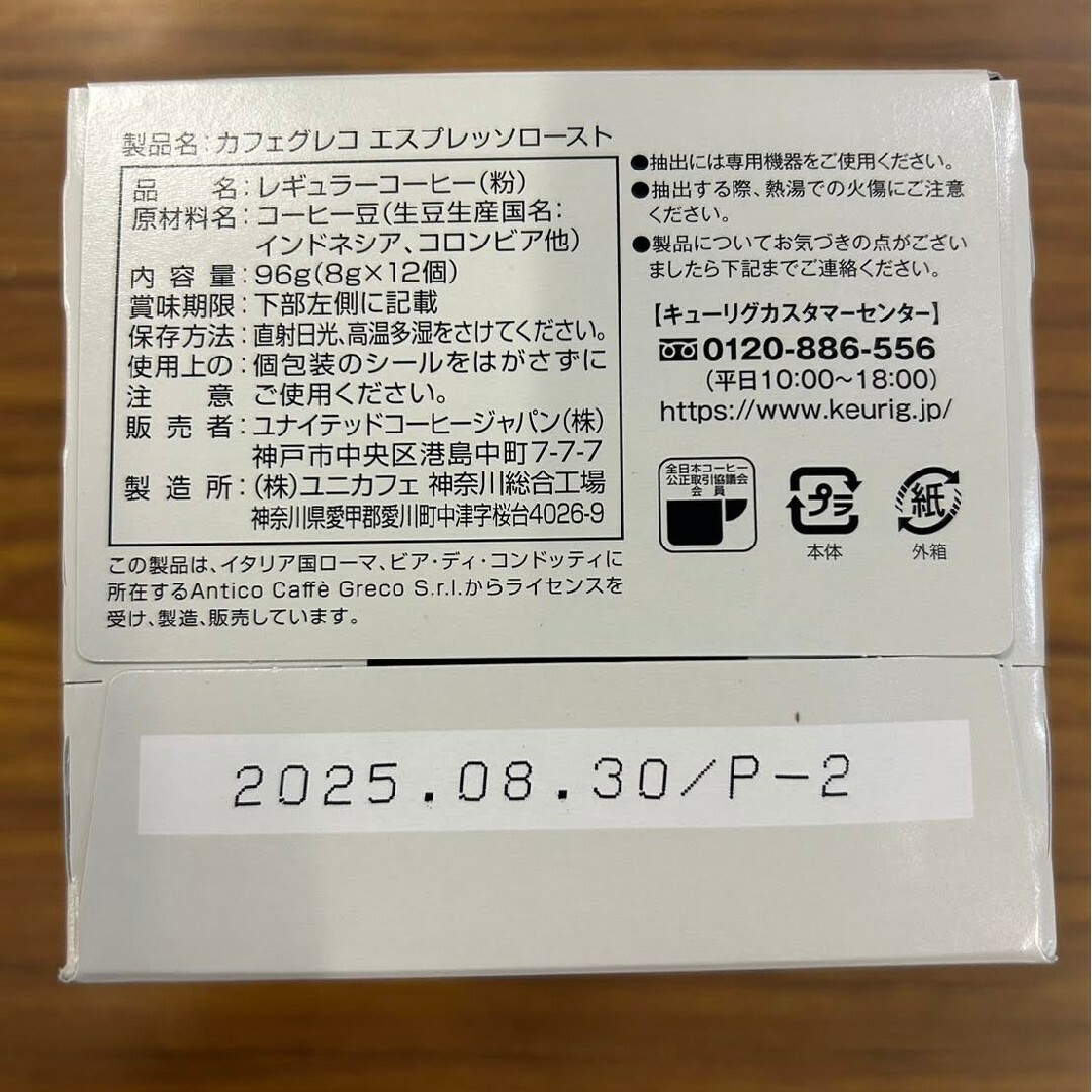 KEURIG - 超お得商品~キューリグkカップ カフェグレコ KEURIG - 超お得商品~キューリグkカップ カフェグレコ