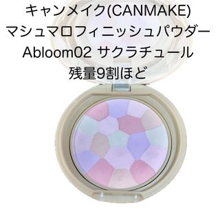 キャンメイク(CANMAKE)のキャンメイク(CANMAKE) マシュマロフィニッシュパウダー Abloom02(フェイスパウダー)