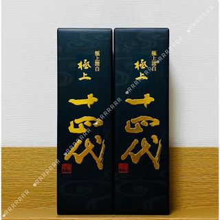 日本酒 花邑 雄町 酒未来 陸羽田 飲み比べ 3種 セット 十四代 監修の 