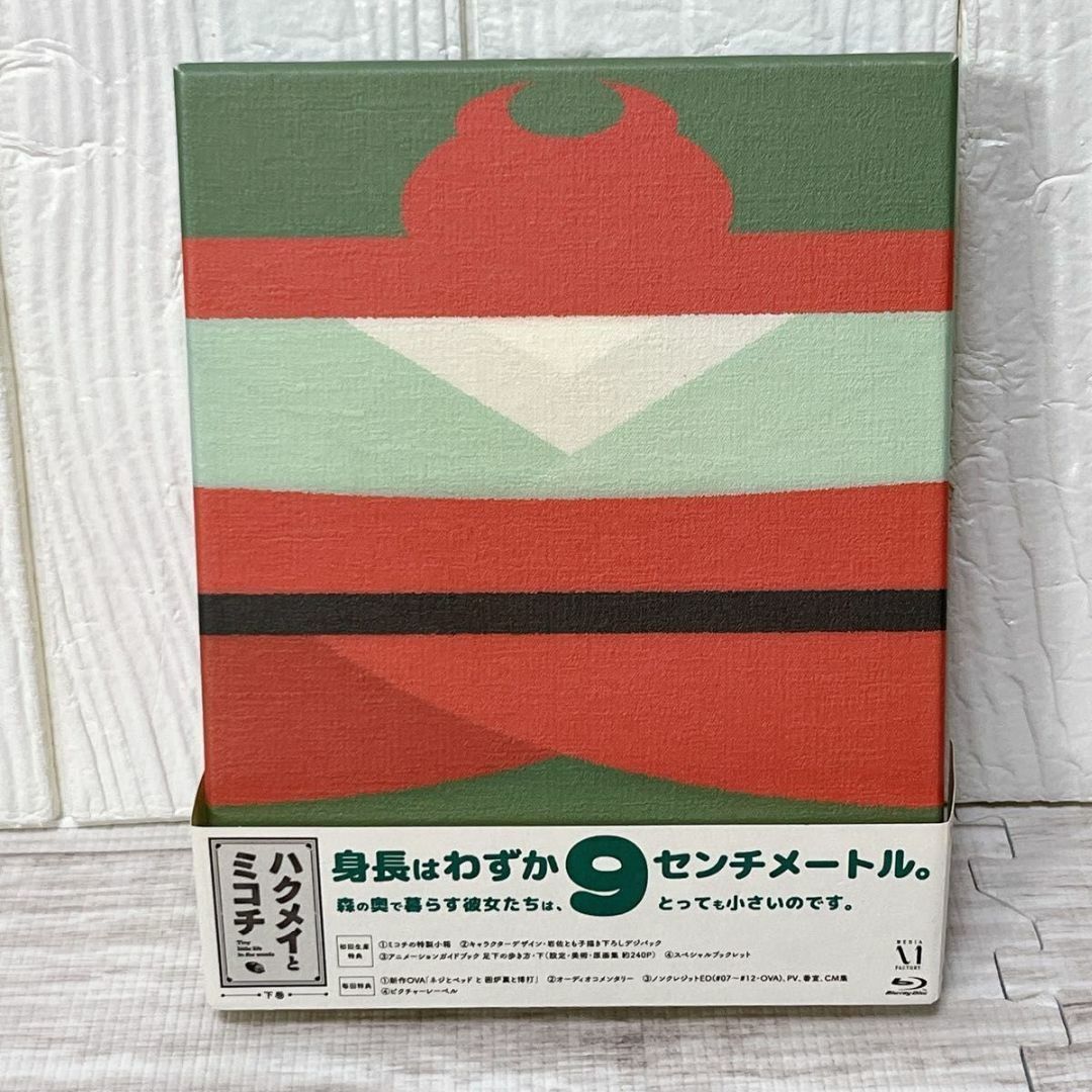 ハクメイとミコチ Blu-ray BOX 下巻 ハクメイとミコチ Blu-ray BOX 下巻