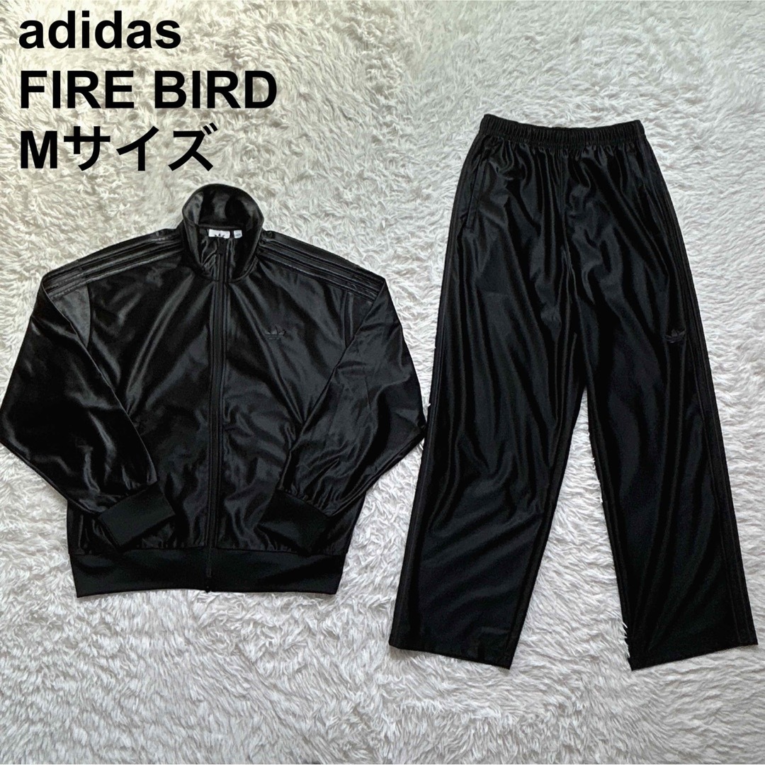 美品 adidas FIRE BIRD オールブラック セットアップ 美品 adidas FIRE BIRD オールブラック セットアップ