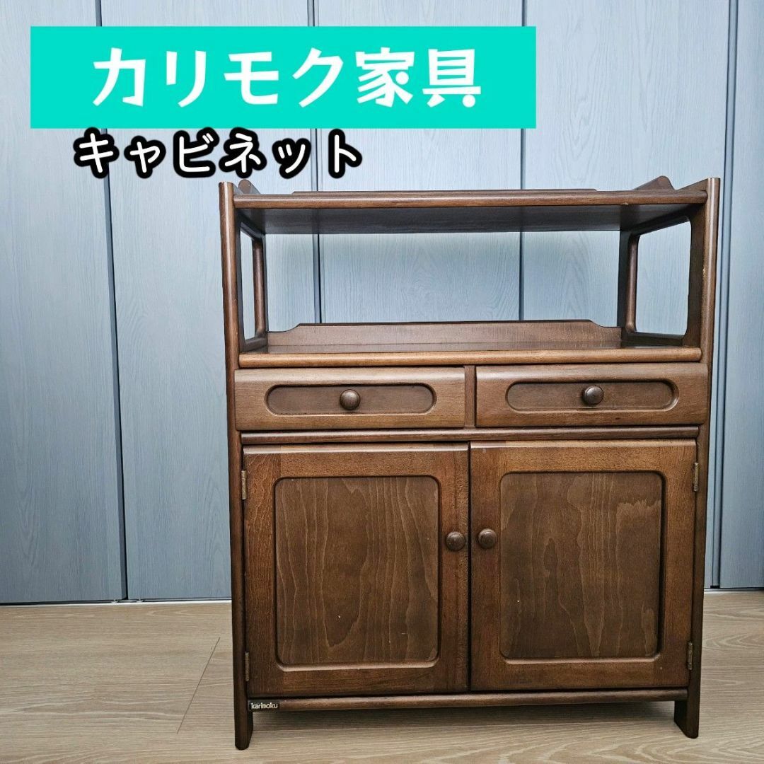 カリモク家具 - Karimoku カリモク 木製 電話台、FAX台 カリモク家具 - Karimoku カリモク 木製 電話台、FAX台