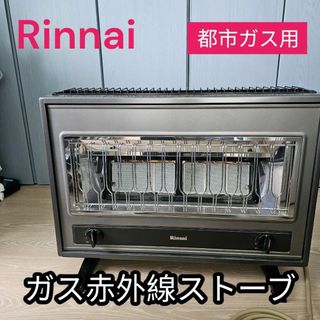 Rinnai(ストーブ)のフリマアイテム一覧 Rinnai(ストーブ)のフリマアイテム一覧