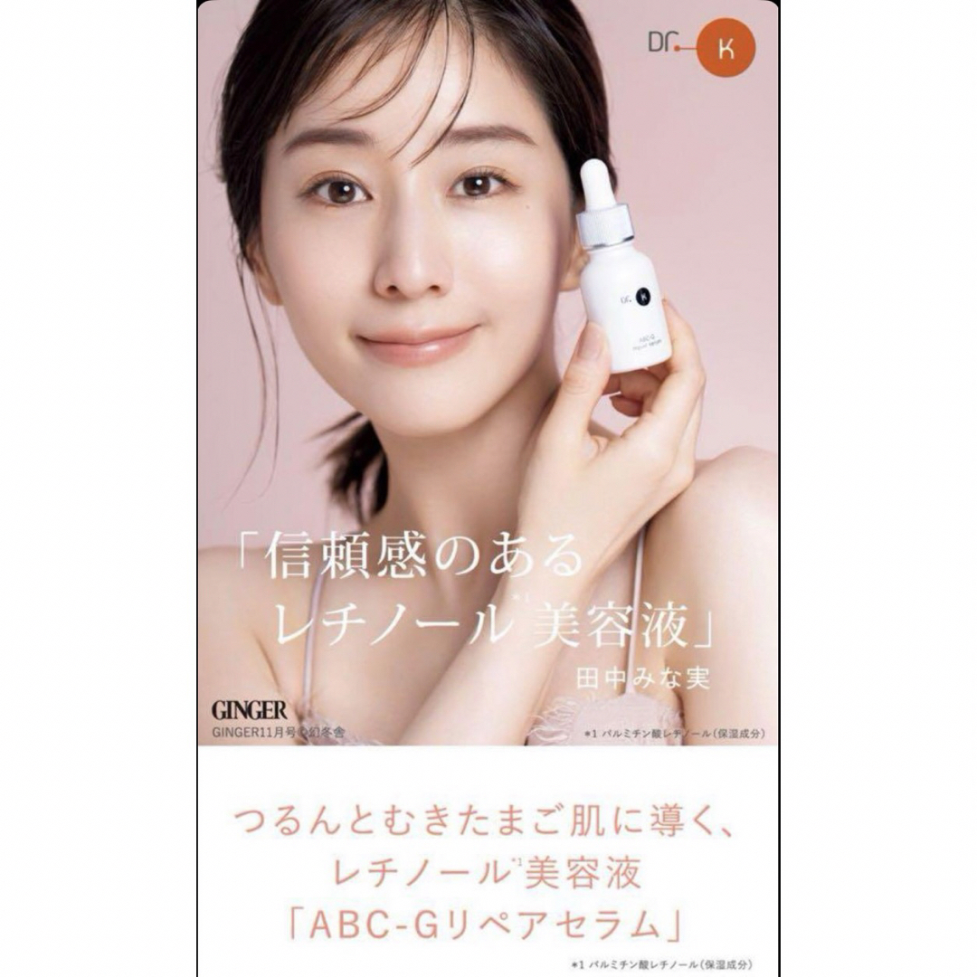 DoctorK - 【新品未使用】Dr.K ドクターケイレチノール美容液 DoctorK - 【新品未使用】Dr.K ドクターケイレチノール美容液