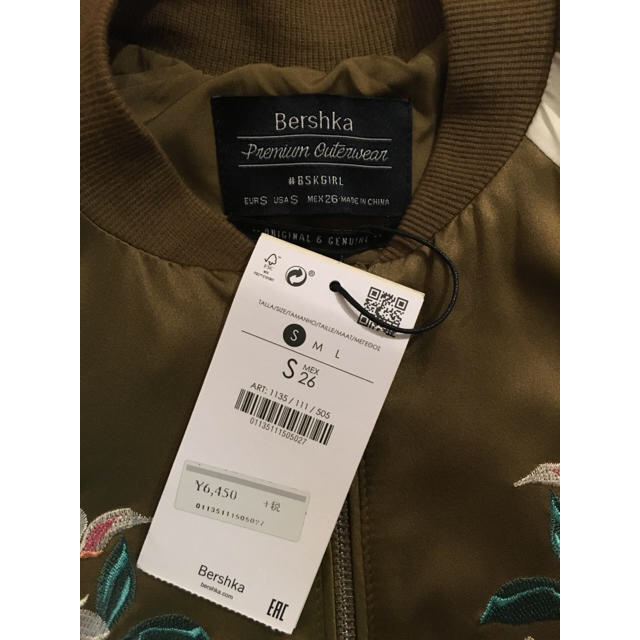 Bershka(ベルシュカ)の最終値下げ！★未使用★Bershka★スカジャン★オリーブ★Sサイズ レディースのジャケット/アウター(スカジャン)の商品写真