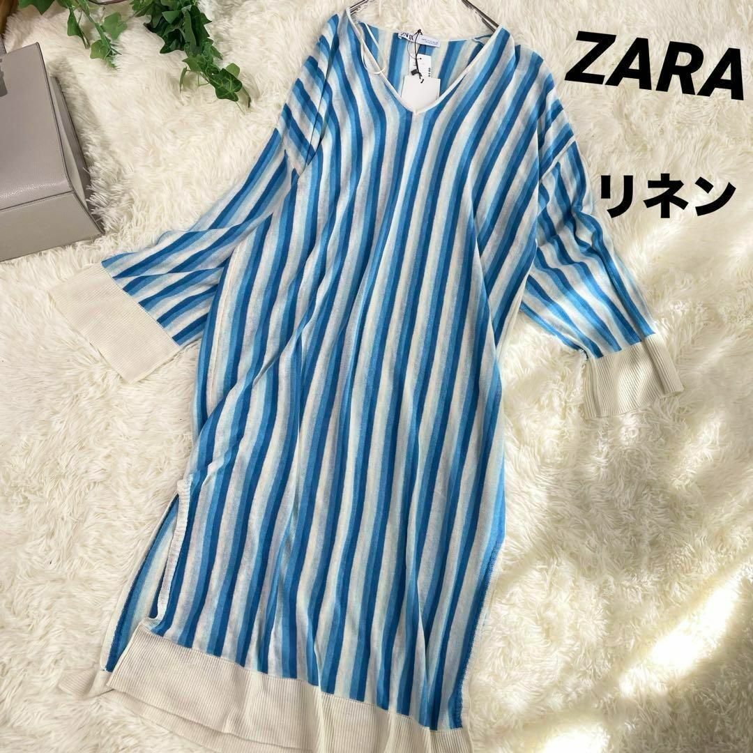 【ZARA】ザラ リネンロングワンピース スリット ストライプ タグ 新品未使用