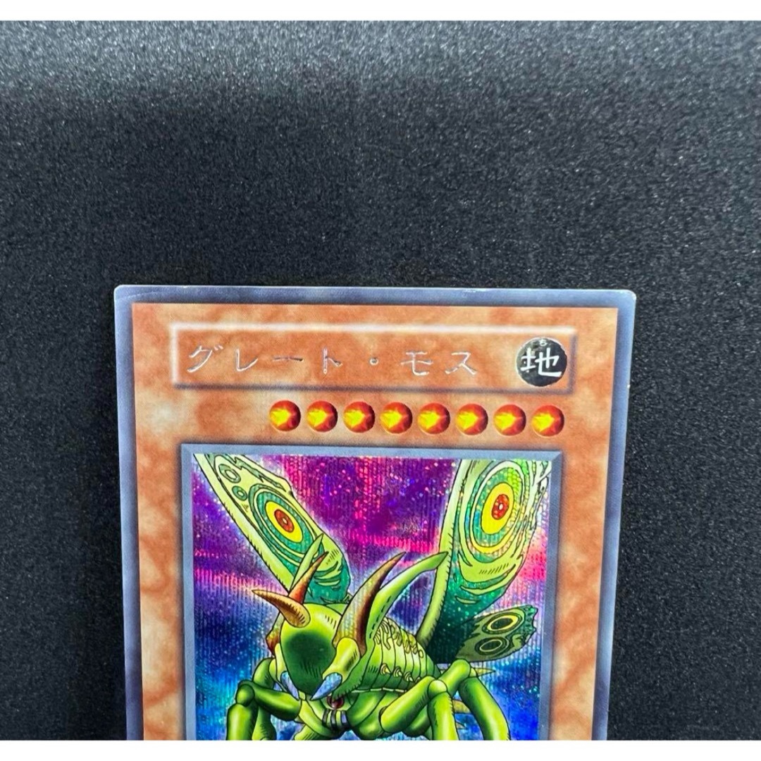 遊戯王カード グレートモス 遊戯王カード グレートモス