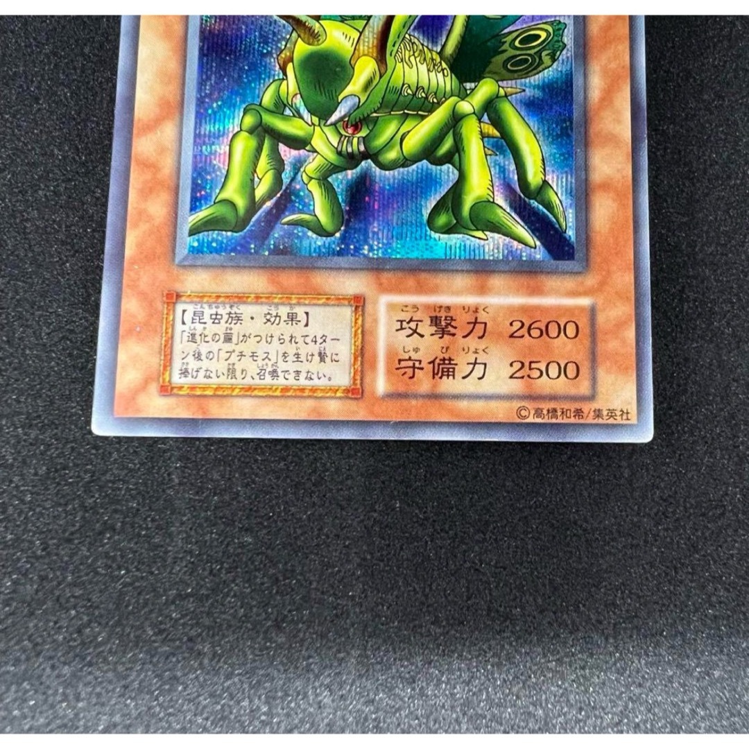 遊戯王カード グレートモス 遊戯王カード グレートモス