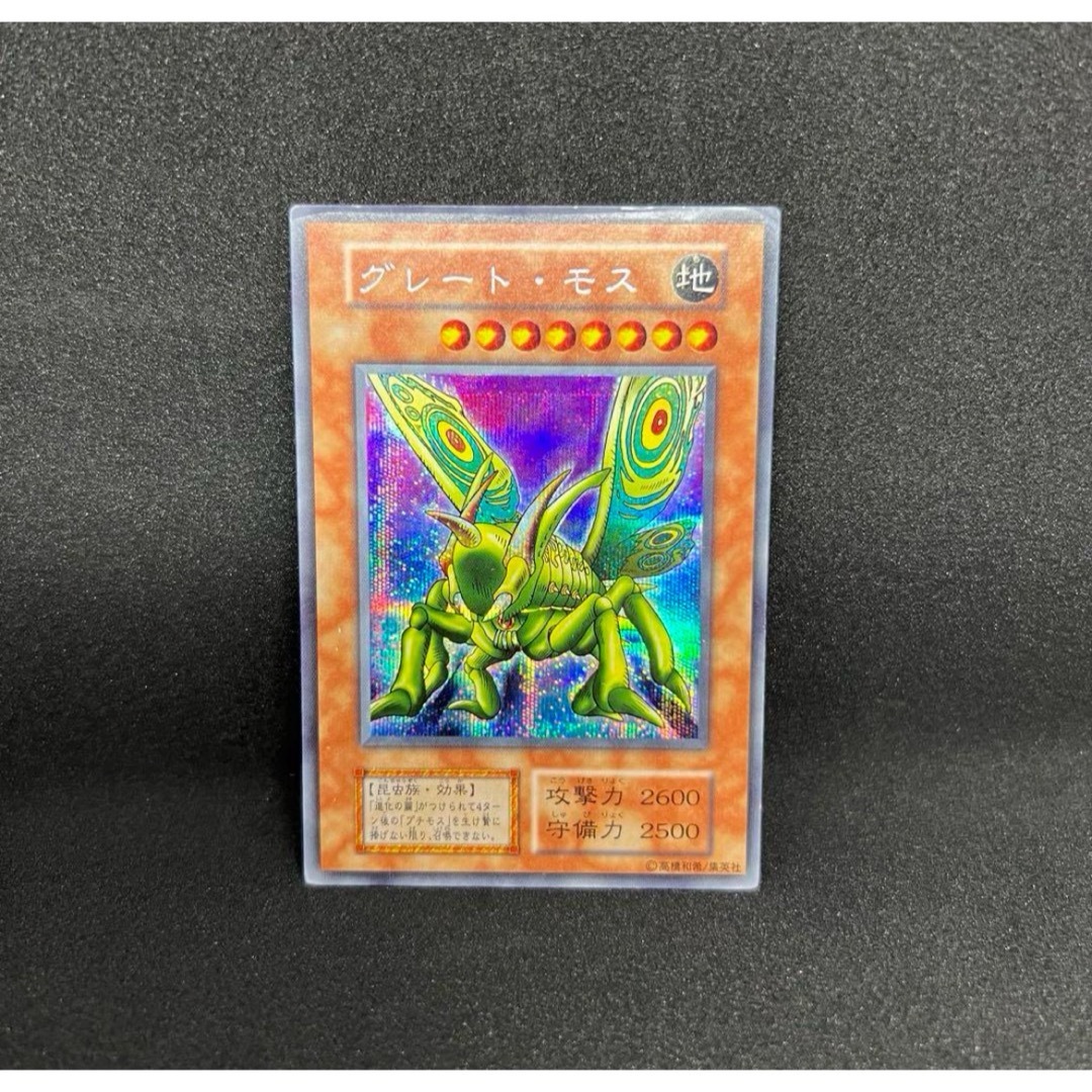 遊戯王カード グレートモス 遊戯王カード グレートモス