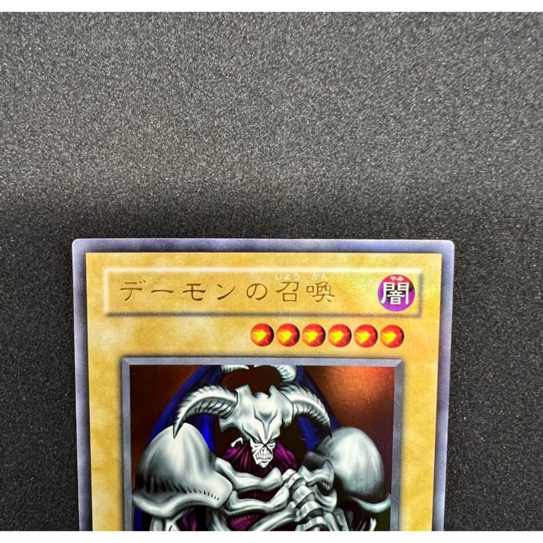 遊戯王カード デーモンの召喚 ② 遊戯王カード デーモンの召喚 ②