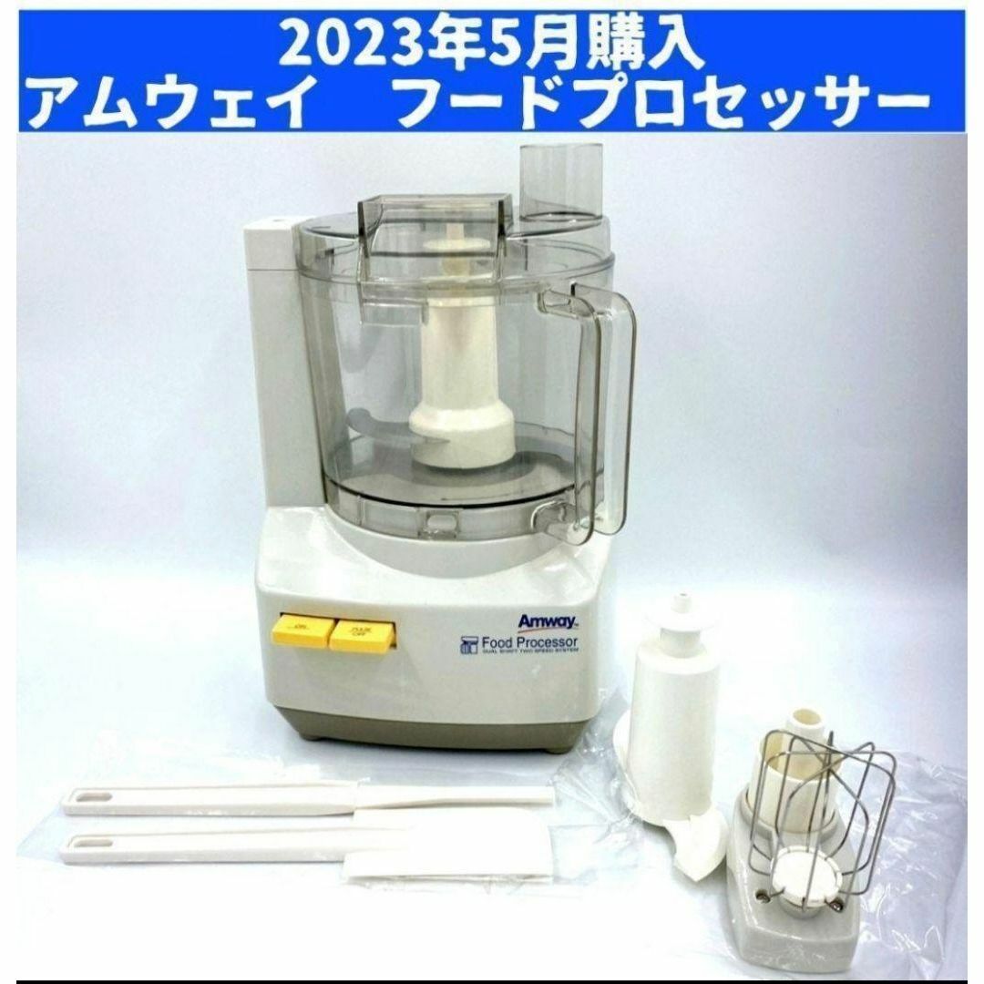 アムウェイ 鍋 21ピースセットと白フードプロセッサーと黒 アムウェイ 鍋 21ピースセットと白フードプロセッサーと黒